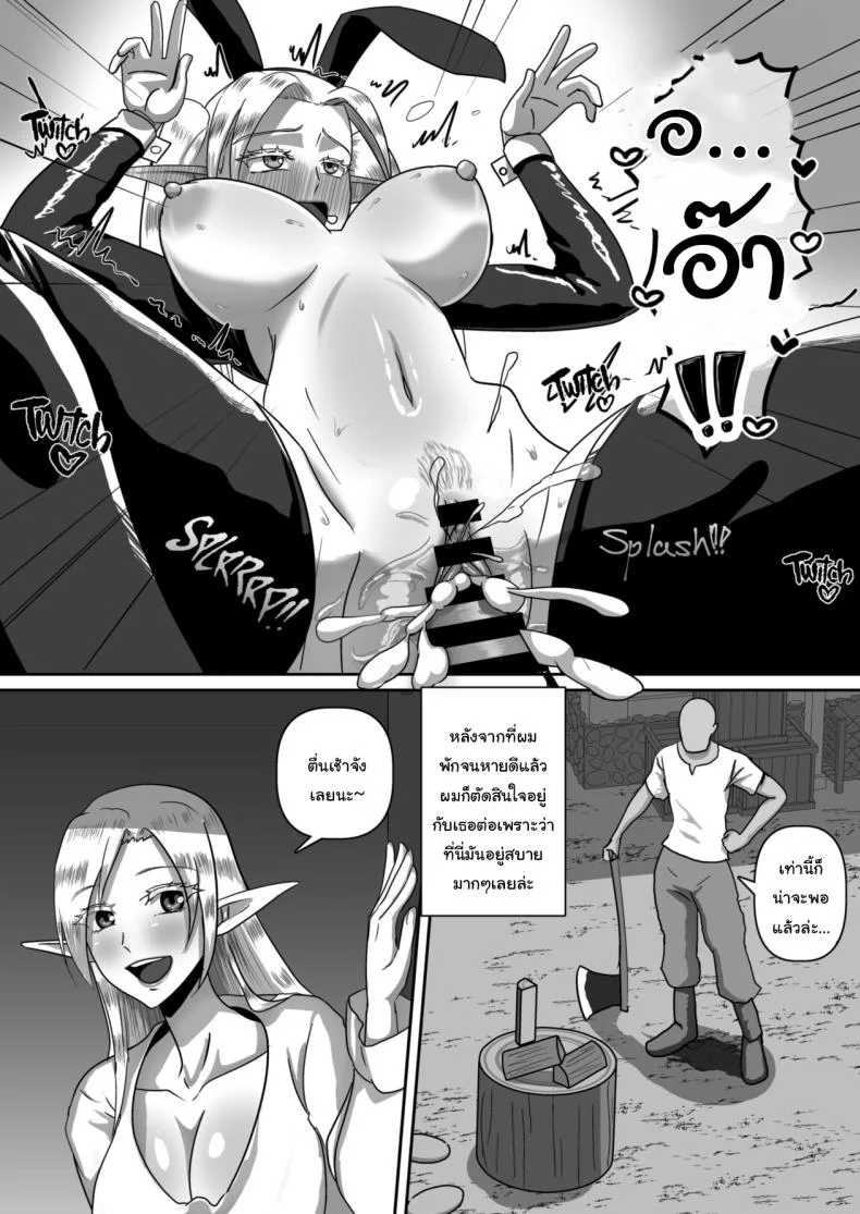 หลงป่ามาอยู่กับสาวเอลฟ์ [Step Me~] Entrapping Innocence Elves Who Live Deep In Forest หน้า 31