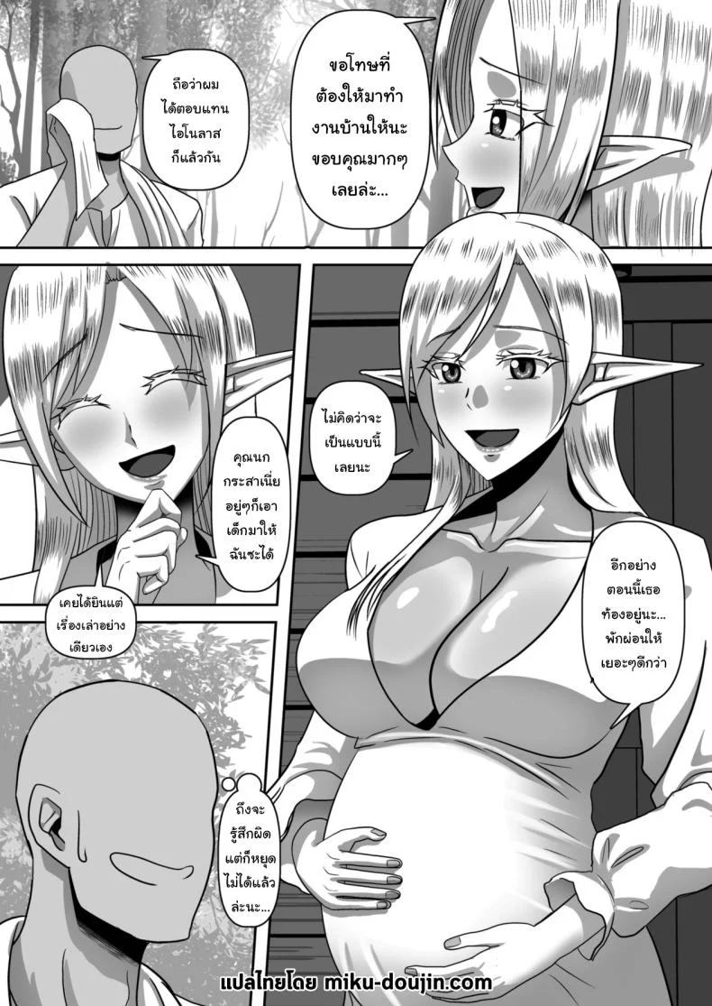 หลงป่ามาอยู่กับสาวเอลฟ์ [Step Me~] Entrapping Innocence Elves Who Live Deep In Forest หน้า 32