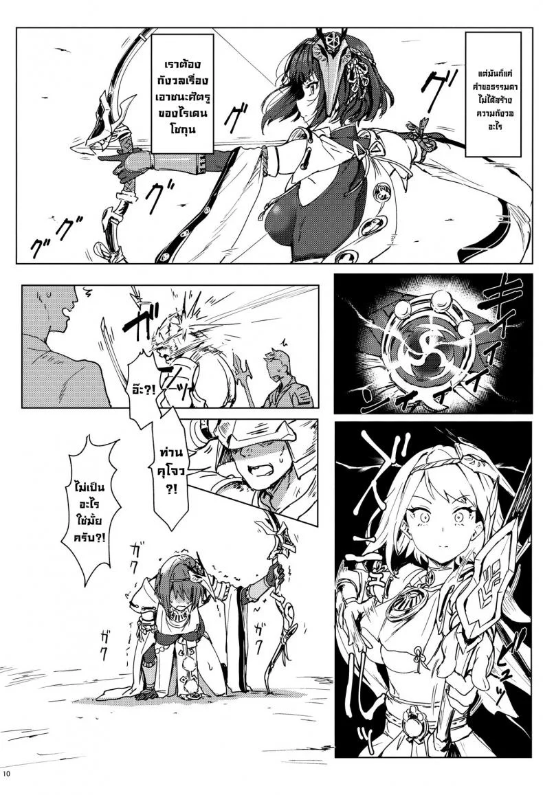 มันเป็นหน้าที่ (C99) [Cleari Tei (Clearite)] Tenryou Bugyou no Oshigoto  The Tenryou Commission's Calling (Genshin Impact) หน้า 9