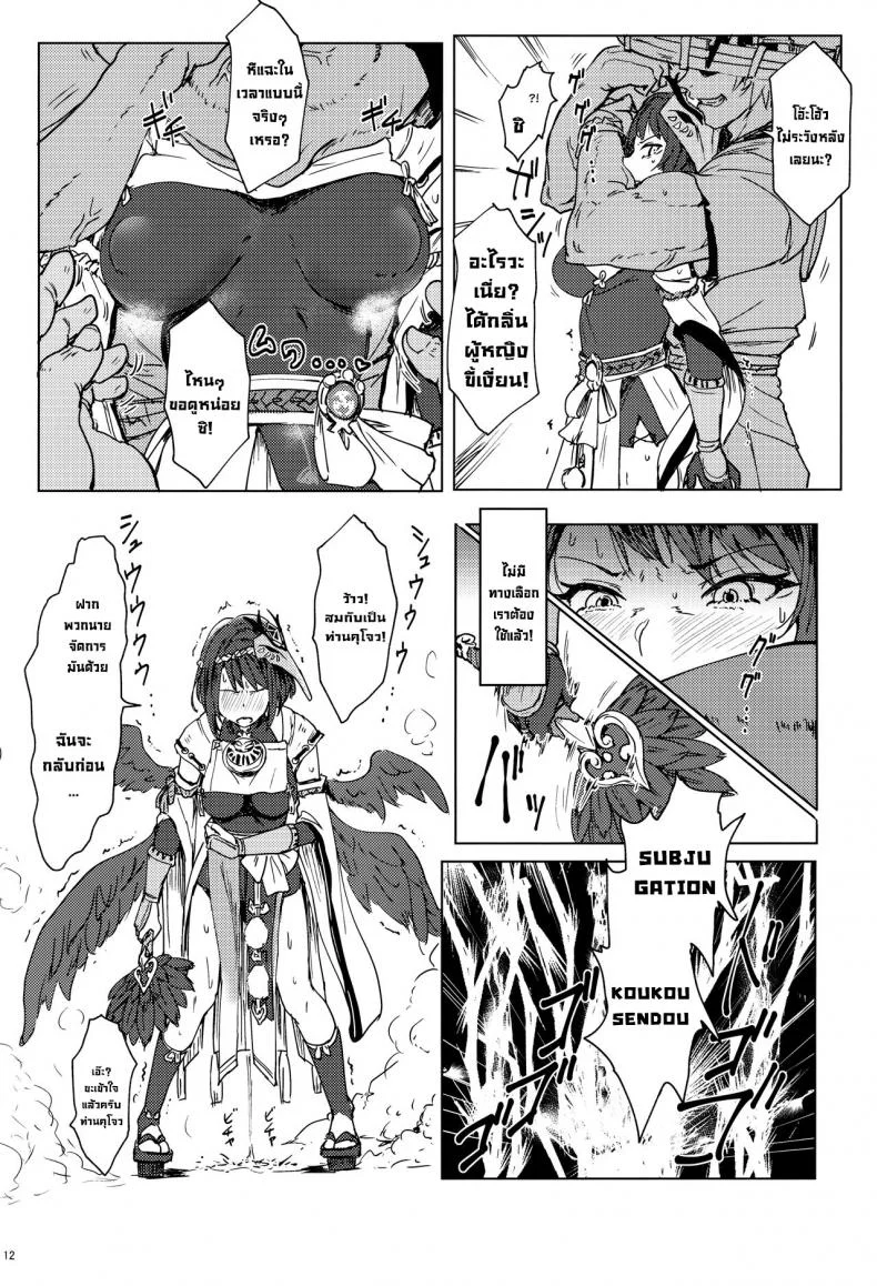 มันเป็นหน้าที่ (C99) [Cleari Tei (Clearite)] Tenryou Bugyou no Oshigoto  The Tenryou Commission's Calling (Genshin Impact) หน้า 11