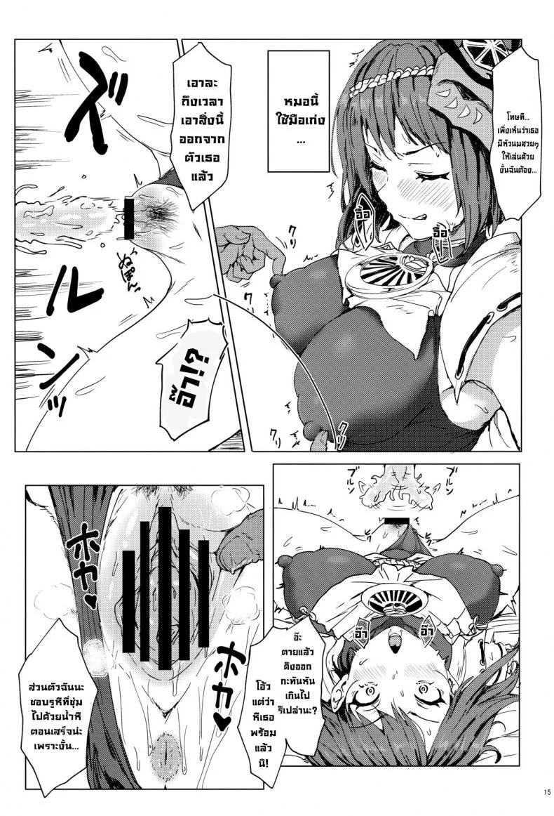มันเป็นหน้าที่ (C99) [Cleari Tei (Clearite)] Tenryou Bugyou no Oshigoto  The Tenryou Commission's Calling (Genshin Impact) หน้า 14