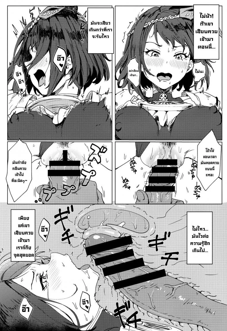 มันเป็นหน้าที่ (C99) [Cleari Tei (Clearite)] Tenryou Bugyou no Oshigoto  The Tenryou Commission's Calling (Genshin Impact) หน้า 15