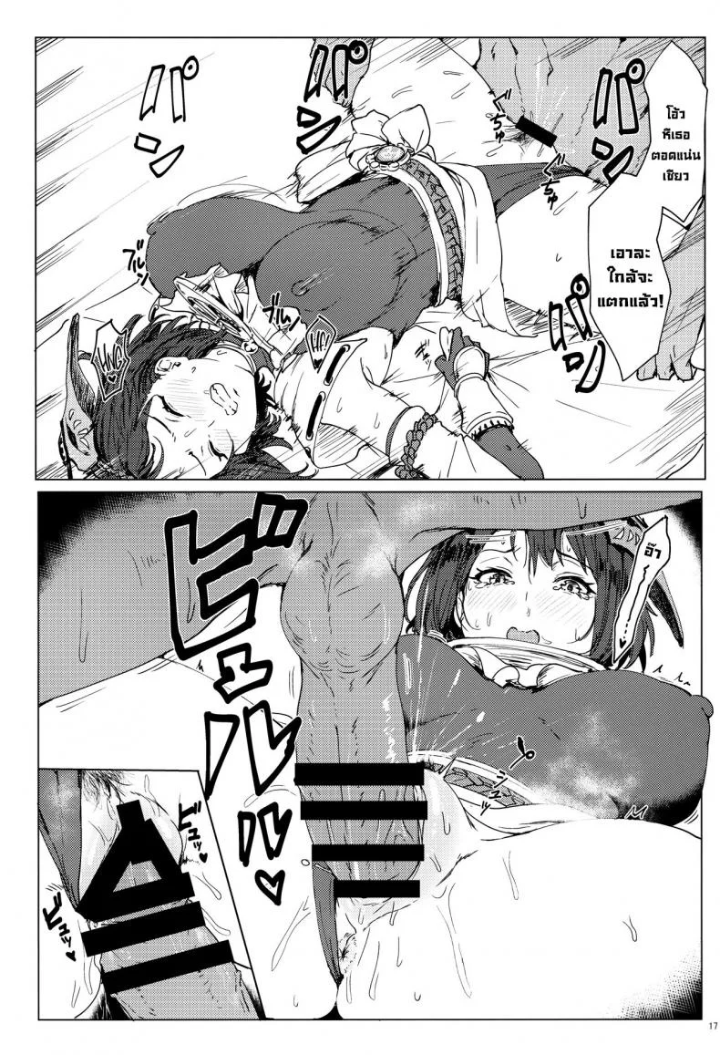 มันเป็นหน้าที่ (C99) [Cleari Tei (Clearite)] Tenryou Bugyou no Oshigoto  The Tenryou Commission's Calling (Genshin Impact) หน้า 16