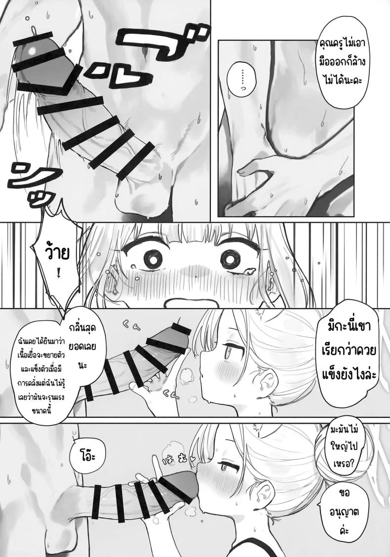 ผลพวกจากสนธิสัญญาอีเดน [Signal Violet (Murasaki Shingou)] Eden Jouyaku no Atoshimatsu (Blue Archive) หน้า 7