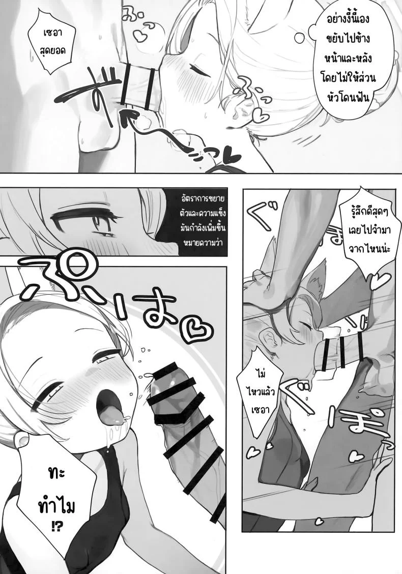 ผลพวกจากสนธิสัญญาอีเดน [Signal Violet (Murasaki Shingou)] Eden Jouyaku no Atoshimatsu (Blue Archive) หน้า 8