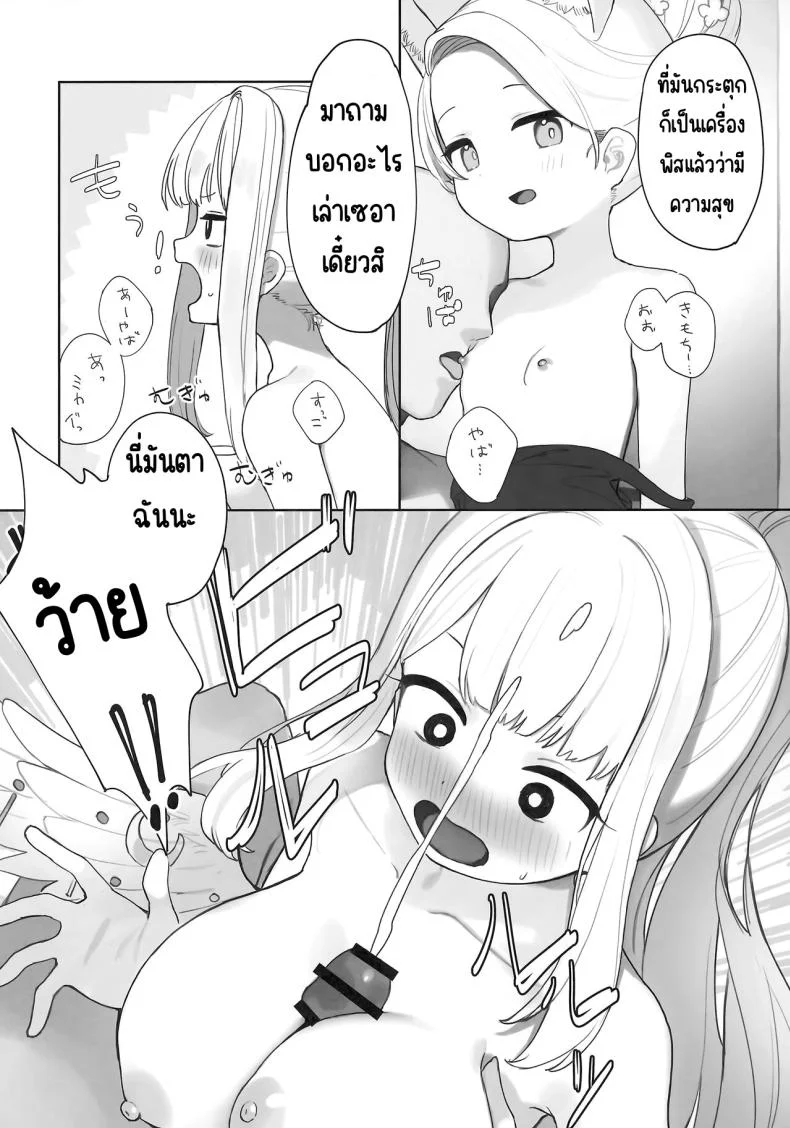 ผลพวกจากสนธิสัญญาอีเดน [Signal Violet (Murasaki Shingou)] Eden Jouyaku no Atoshimatsu (Blue Archive) หน้า 11