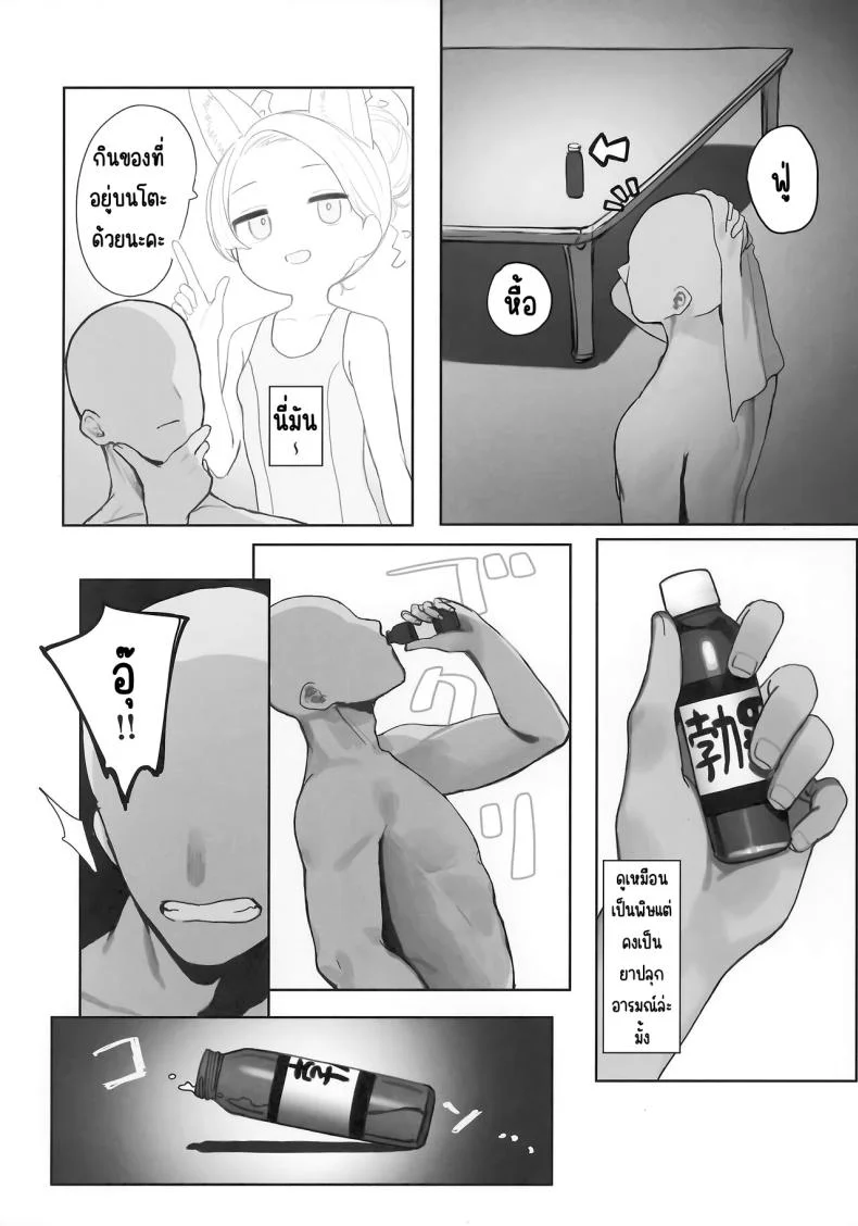 ผลพวกจากสนธิสัญญาอีเดน [Signal Violet (Murasaki Shingou)] Eden Jouyaku no Atoshimatsu (Blue Archive) หน้า 13