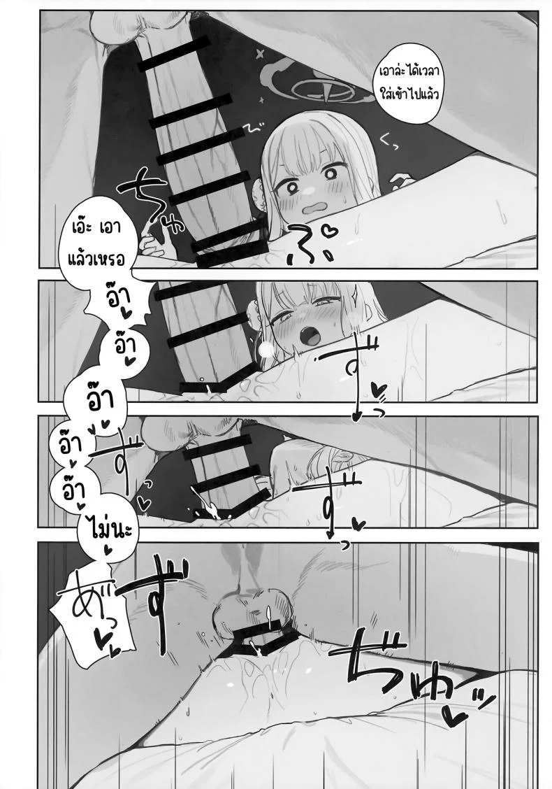 ผลพวกจากสนธิสัญญาอีเดน [Signal Violet (Murasaki Shingou)] Eden Jouyaku no Atoshimatsu (Blue Archive) หน้า 22