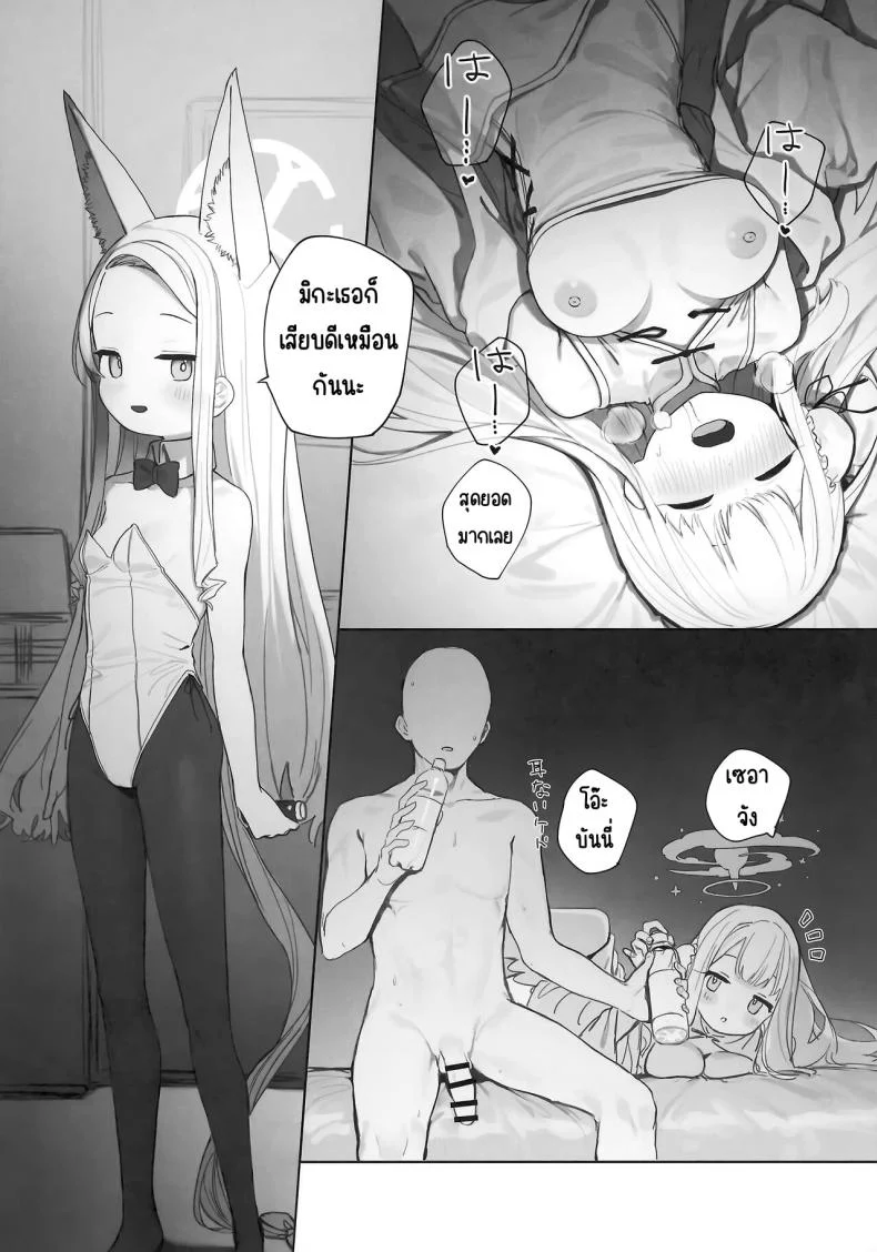 ผลพวกจากสนธิสัญญาอีเดน [Signal Violet (Murasaki Shingou)] Eden Jouyaku no Atoshimatsu (Blue Archive) หน้า 25