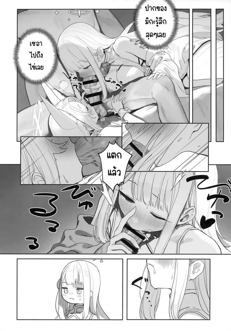 ผลพวกจากสนธิสัญญาอีเดน [Signal Violet (Murasaki Shingou)] Eden Jouyaku no Atoshimatsu (Blue Archive) หน้า 27