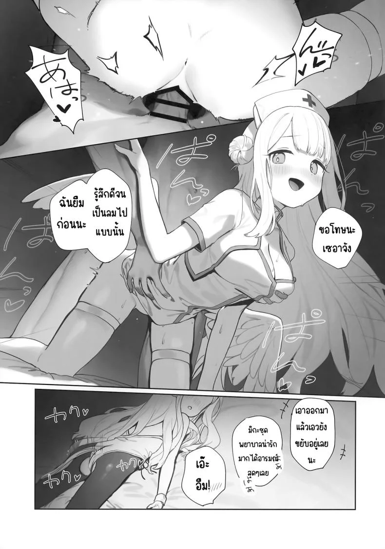 ผลพวกจากสนธิสัญญาอีเดน [Signal Violet (Murasaki Shingou)] Eden Jouyaku no Atoshimatsu (Blue Archive) หน้า 30