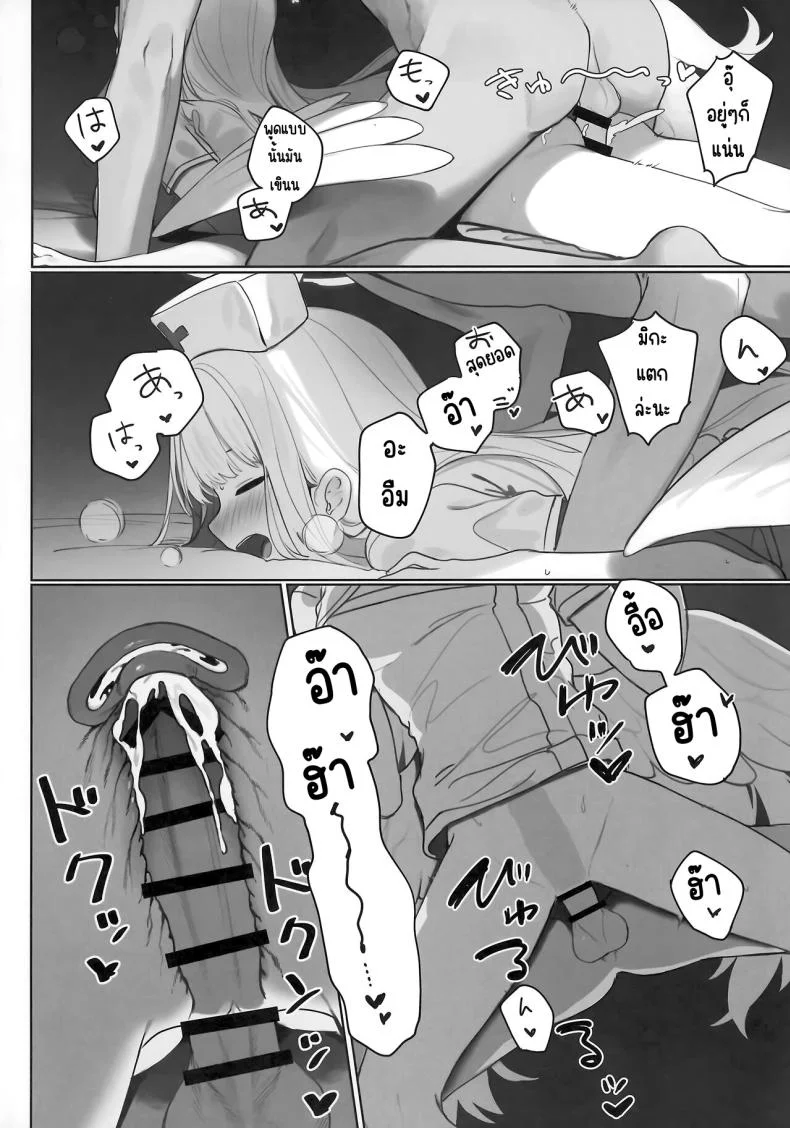 ผลพวกจากสนธิสัญญาอีเดน [Signal Violet (Murasaki Shingou)] Eden Jouyaku no Atoshimatsu (Blue Archive) หน้า 31