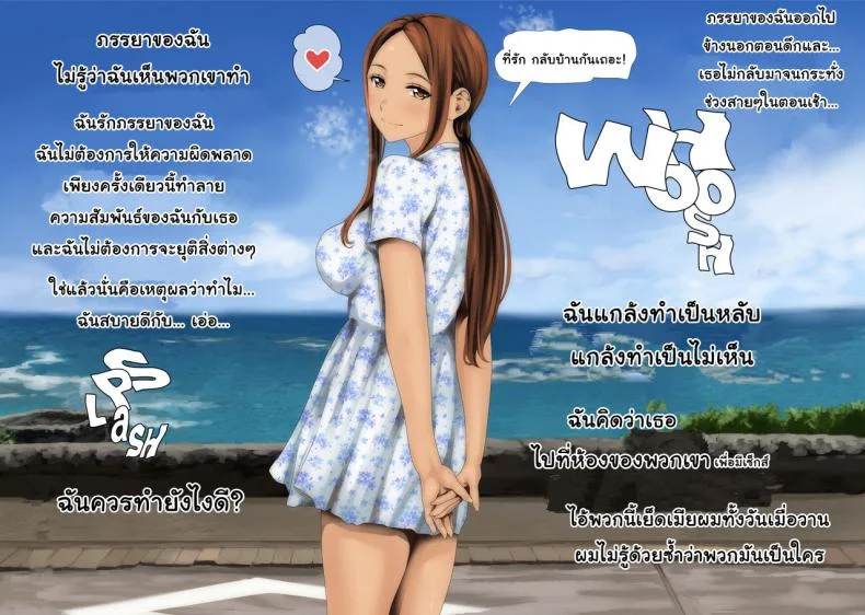 การกลั่นแกล้งของภรรยาสาว [O157] Ijirare Jouzu no Wakazuma-san หน้า 38