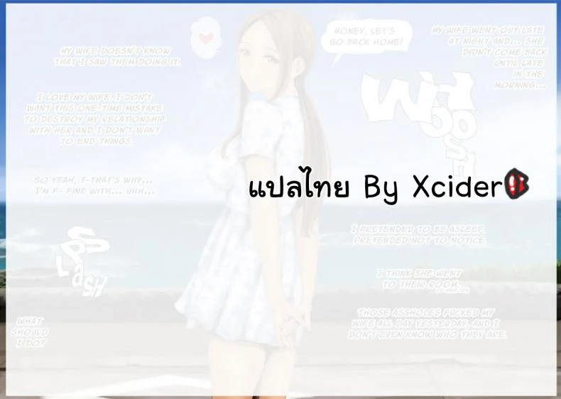 การกลั่นแกล้งของภรรยาสาว [O157] Ijirare Jouzu no Wakazuma-san หน้า 39