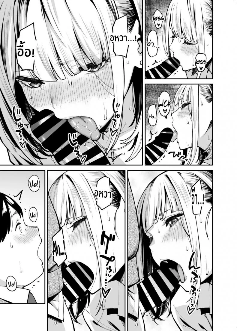 หนุ่มอวบกับสาวเเกลติวรัก[Uchuusen Shoujigou (Shouji Nigou)] Gal wa Pocchari ni Koi o Suru Gyaru Falls in Love with a Chubby หน้า 22