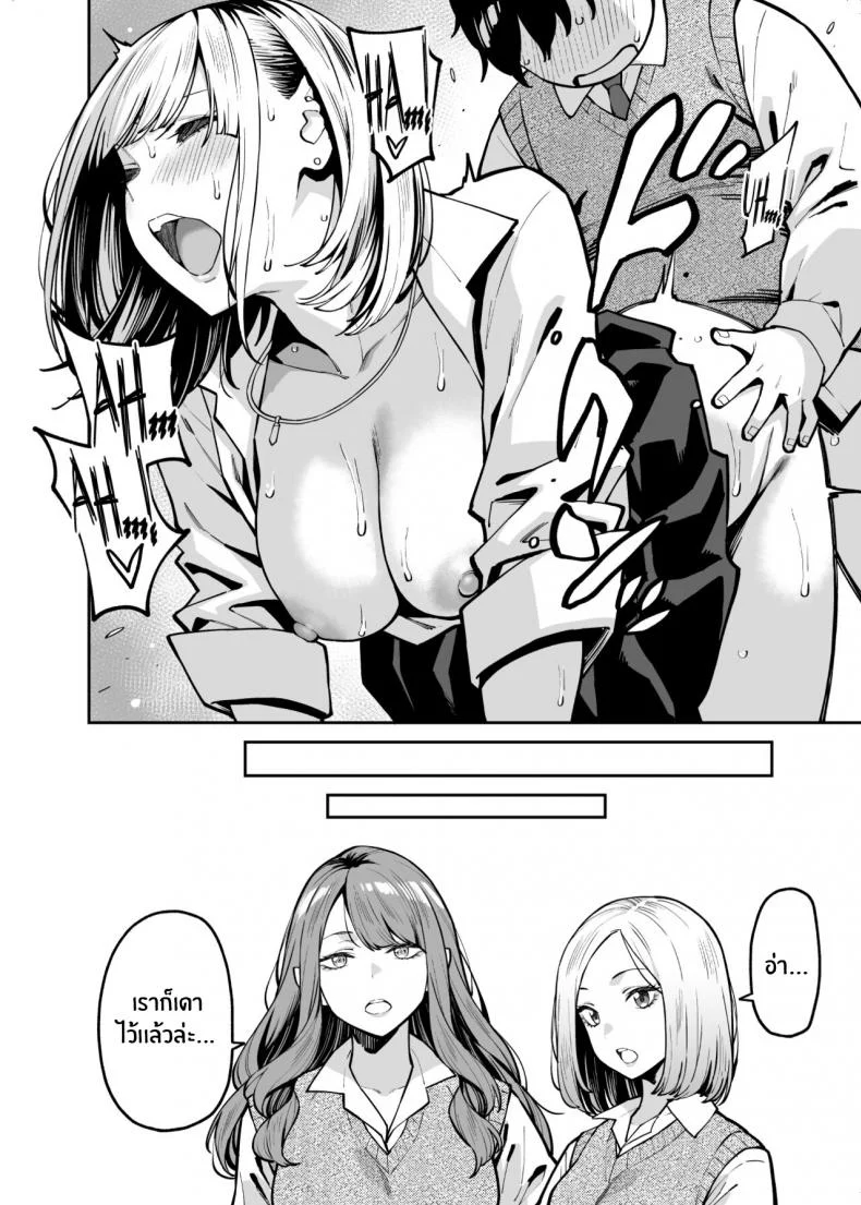 หนุ่มอวบกับสาวเเกลติวรัก[Uchuusen Shoujigou (Shouji Nigou)] Gal wa Pocchari ni Koi o Suru Gyaru Falls in Love with a Chubby หน้า 37