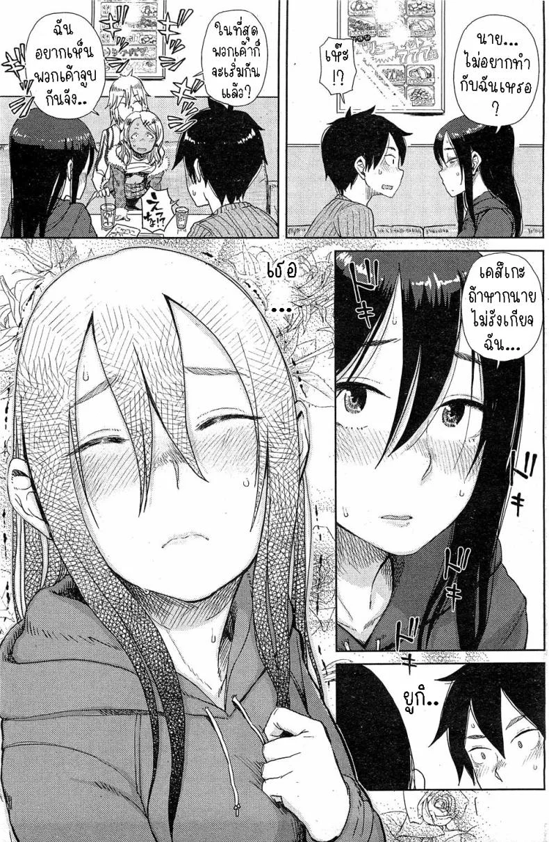 ต่อเวลาคาราโอเกะ [Oomori Harusame] Enchou suru  Do You Need An Extension หน้า 5