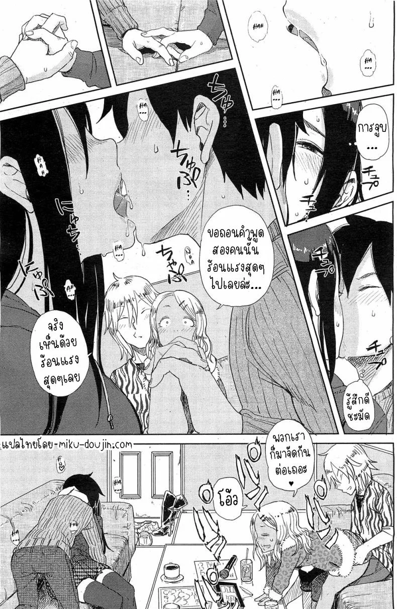 ต่อเวลาคาราโอเกะ [Oomori Harusame] Enchou suru  Do You Need An Extension หน้า 7