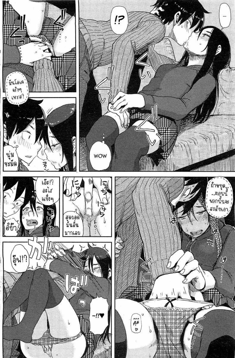 ต่อเวลาคาราโอเกะ [Oomori Harusame] Enchou suru  Do You Need An Extension หน้า 8