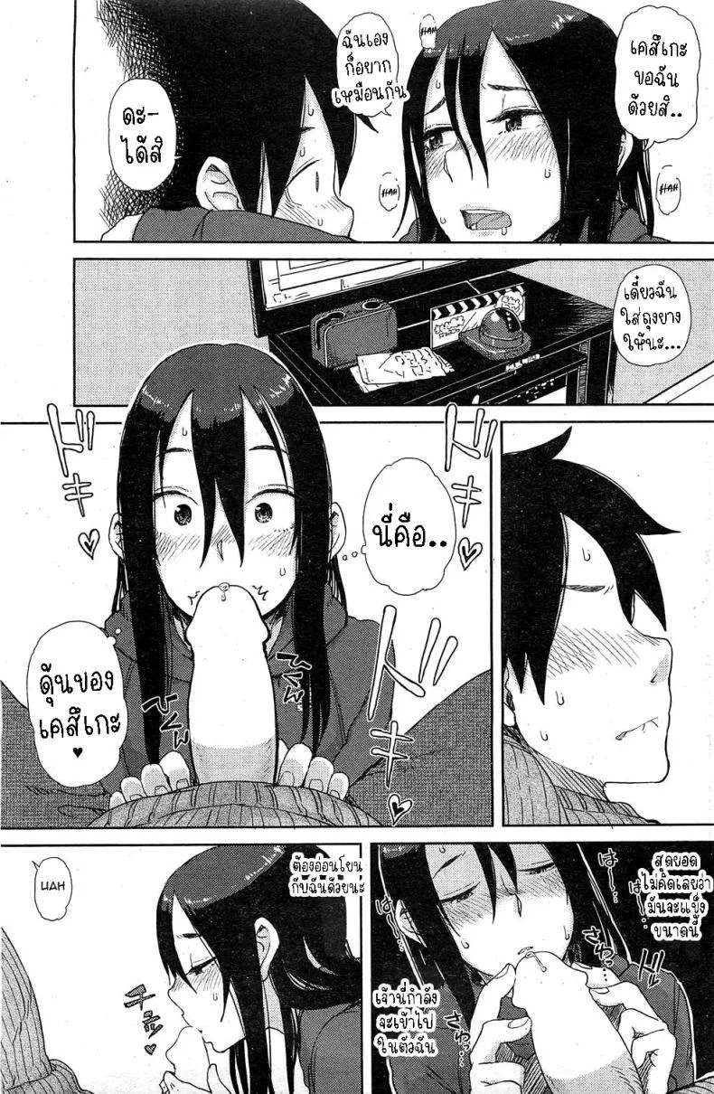 ต่อเวลาคาราโอเกะ [Oomori Harusame] Enchou suru  Do You Need An Extension หน้า 9