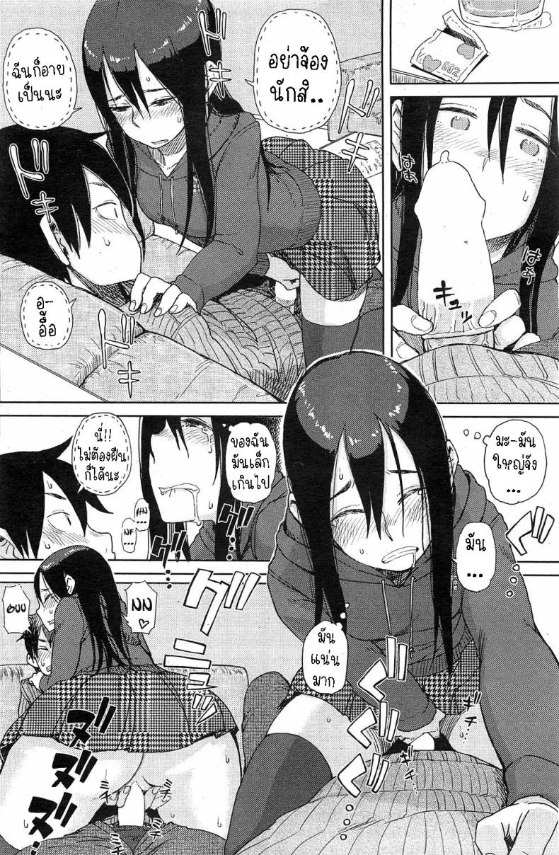 ต่อเวลาคาราโอเกะ [Oomori Harusame] Enchou suru  Do You Need An Extension หน้า 10