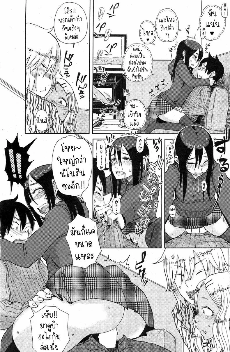 ต่อเวลาคาราโอเกะ [Oomori Harusame] Enchou suru  Do You Need An Extension หน้า 11