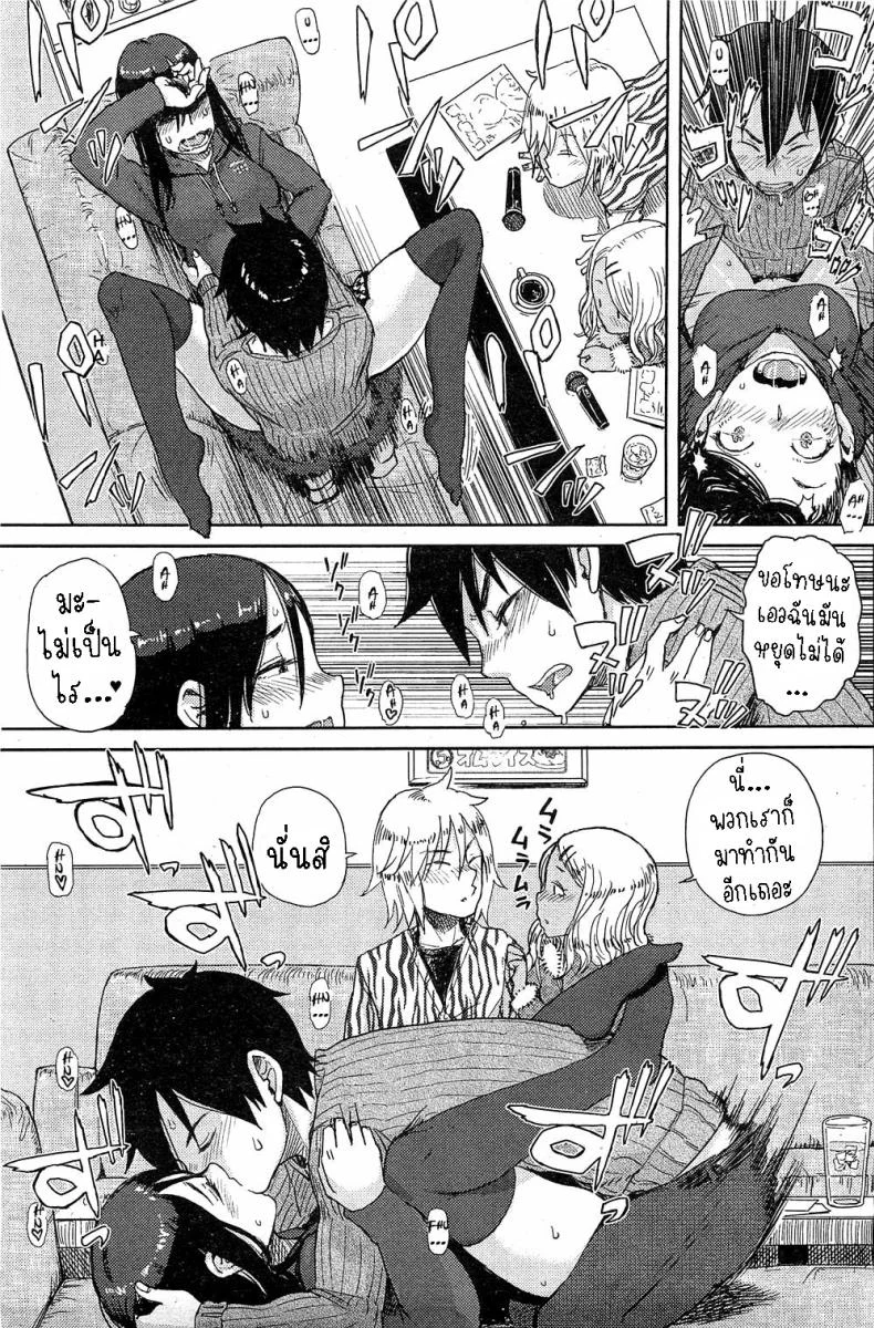 ต่อเวลาคาราโอเกะ [Oomori Harusame] Enchou suru  Do You Need An Extension หน้า 13