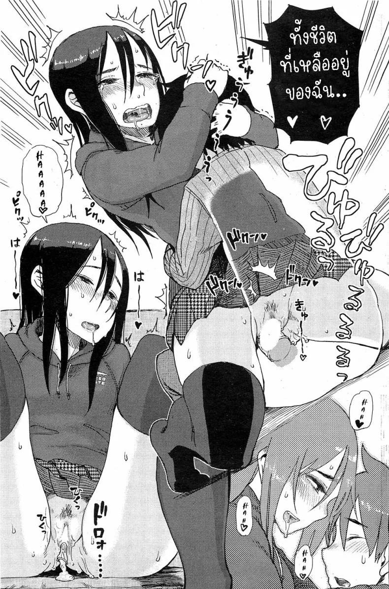 ต่อเวลาคาราโอเกะ [Oomori Harusame] Enchou suru  Do You Need An Extension หน้า 15