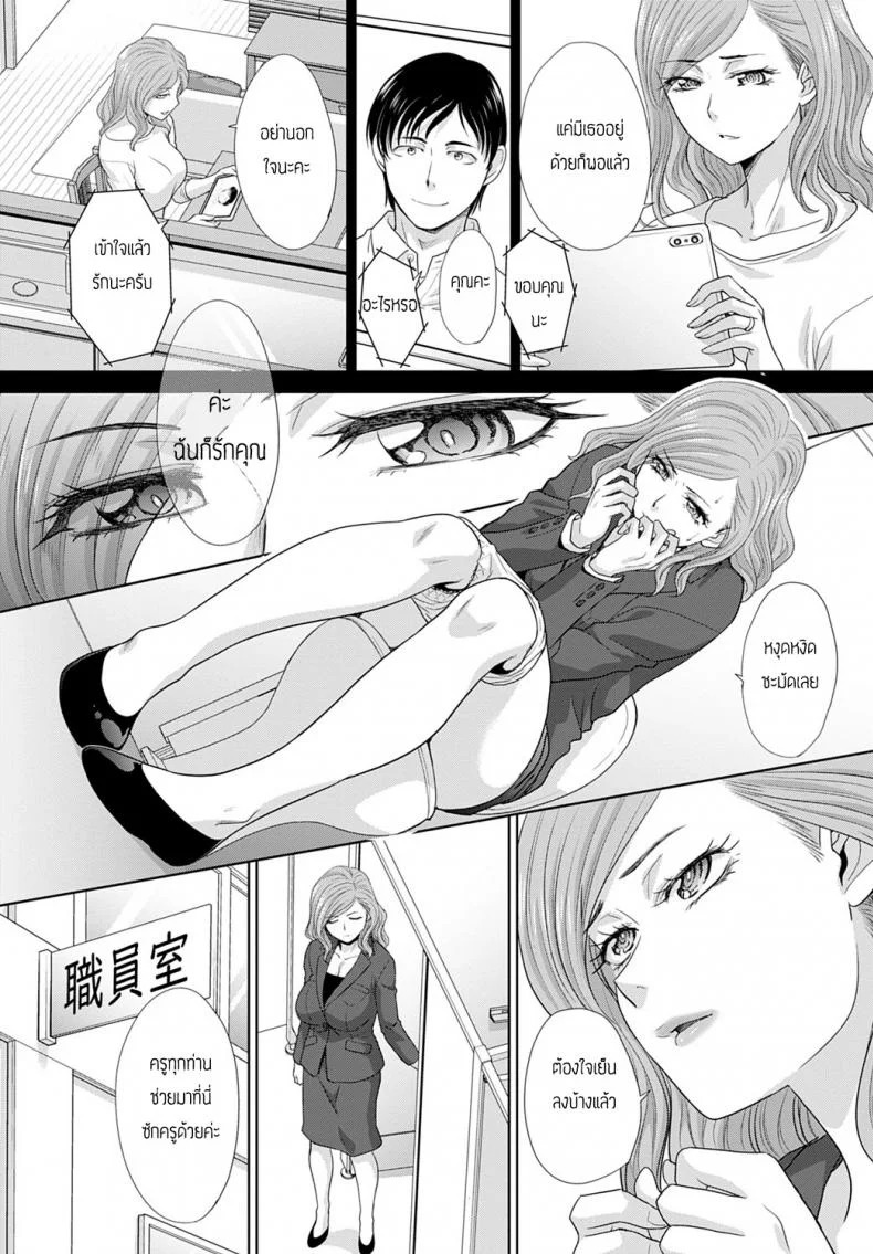 ความทรงจำของคุณครู [Itaba Hiroshi] Omoide no sensei หน้า 4