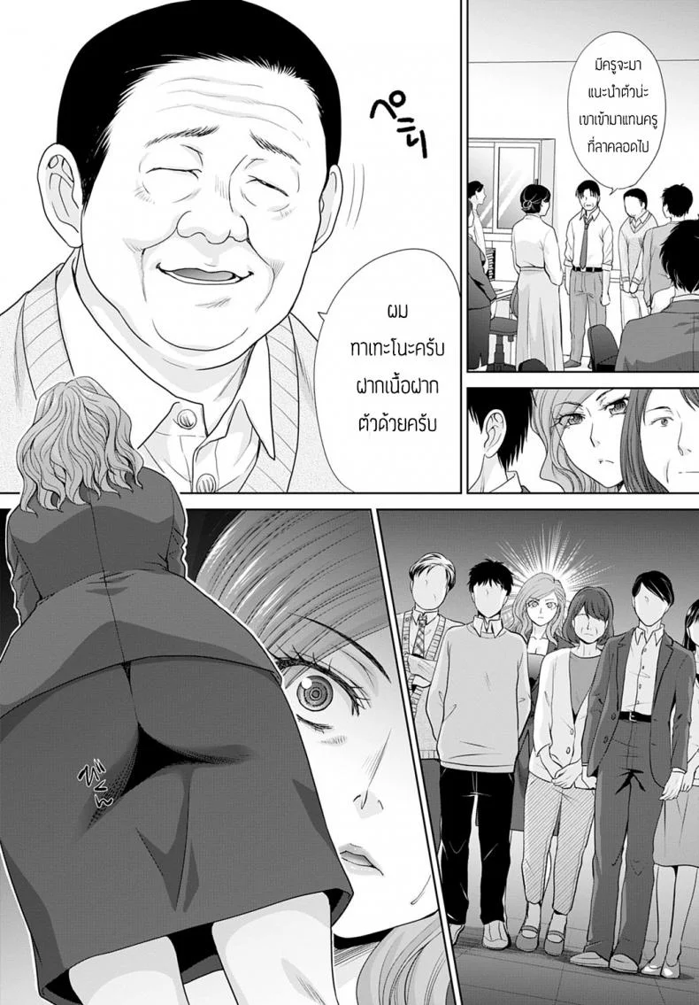 ความทรงจำของคุณครู [Itaba Hiroshi] Omoide no sensei หน้า 5