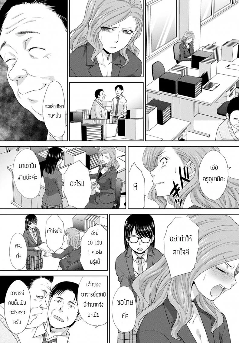 ความทรงจำของคุณครู [Itaba Hiroshi] Omoide no sensei หน้า 6