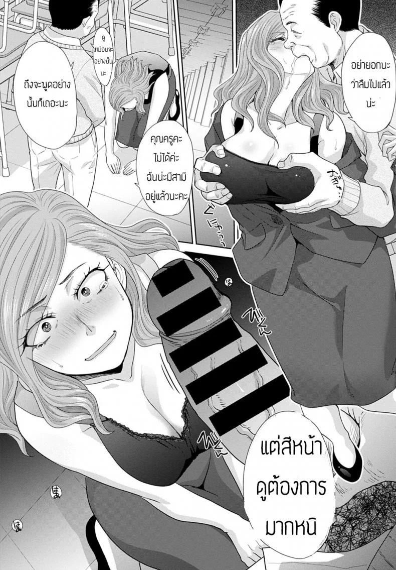 ความทรงจำของคุณครู [Itaba Hiroshi] Omoide no sensei หน้า 10