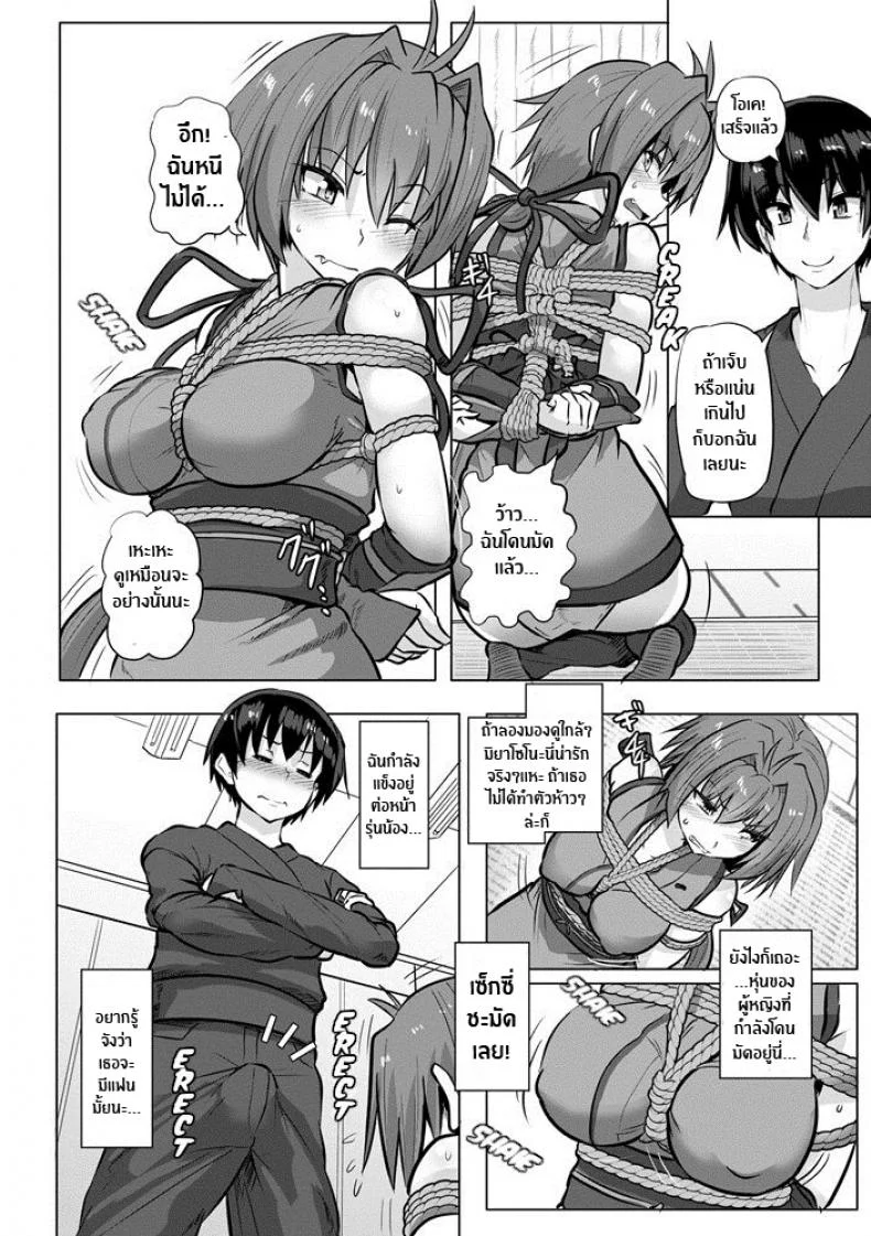 วิชานินจารักมัดใจ [Kumoemon] Kinbaku Kunoichi Inpon-chō Bondage Ninja Lewd Book หน้า 4