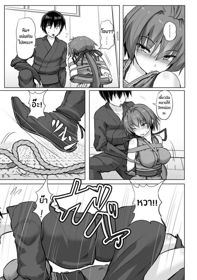 วิชานินจารักมัดใจ [Kumoemon] Kinbaku Kunoichi Inpon-chō Bondage Ninja Lewd Book หน้า 5