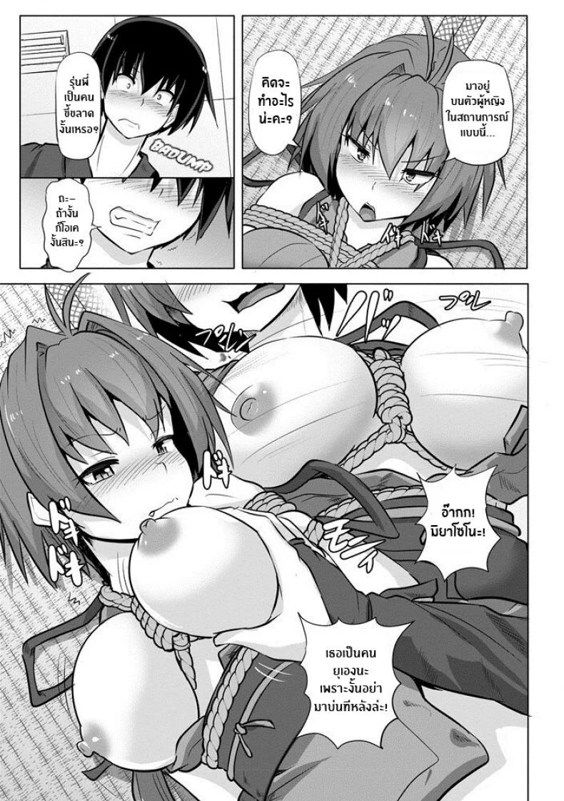 วิชานินจารักมัดใจ [Kumoemon] Kinbaku Kunoichi Inpon-chō Bondage Ninja Lewd Book หน้า 7