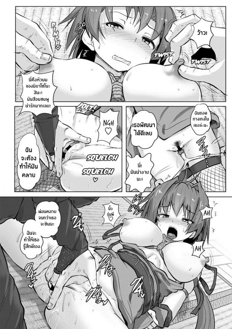 วิชานินจารักมัดใจ [Kumoemon] Kinbaku Kunoichi Inpon-chō Bondage Ninja Lewd Book หน้า 8