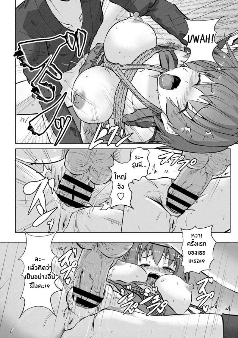วิชานินจารักมัดใจ [Kumoemon] Kinbaku Kunoichi Inpon-chō Bondage Ninja Lewd Book หน้า 10