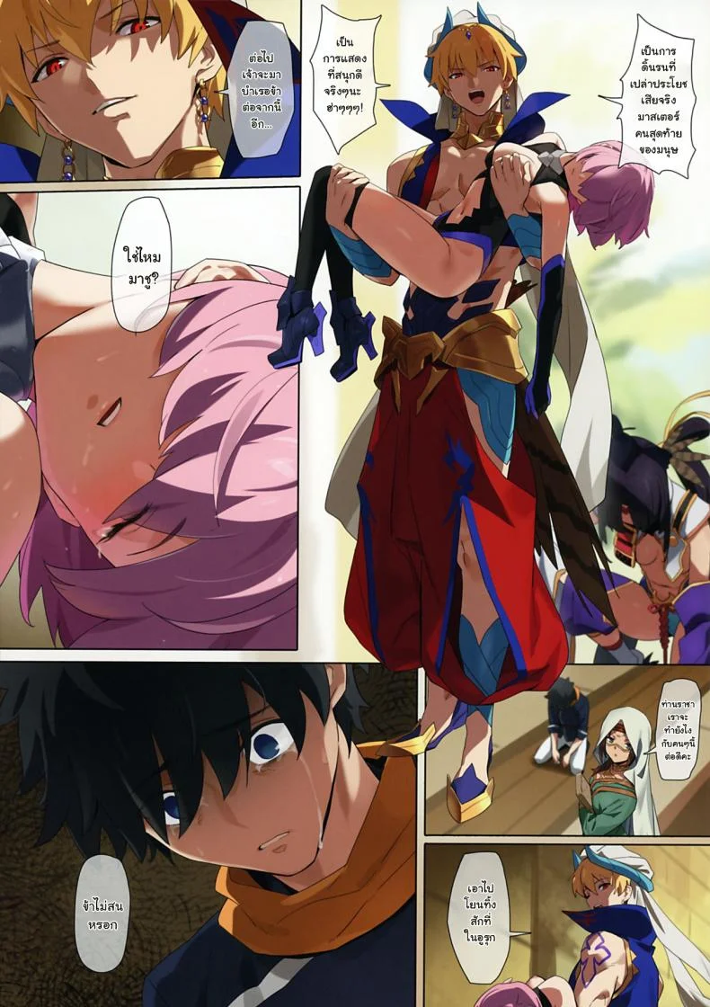(Akihabara Chou Doujinsai) [OrangeMaru (YD)] Zettai Mash Sensen (Fate/Grand Order) หน้า 20