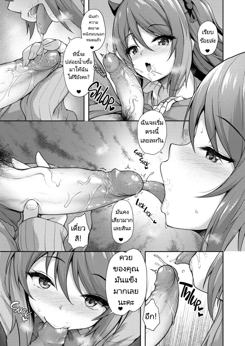 รุ่นน้องในชมรมของผมคือปีศาจตัวน้อยๆ [Yusaritsukata (Awayume)] Kouhai wa Koakumama!  My Clubmate's a Little Devil!รุ่นน้องในชมรมของผมคือปีศาจตัวน้อยๆ 1 หน้า 4