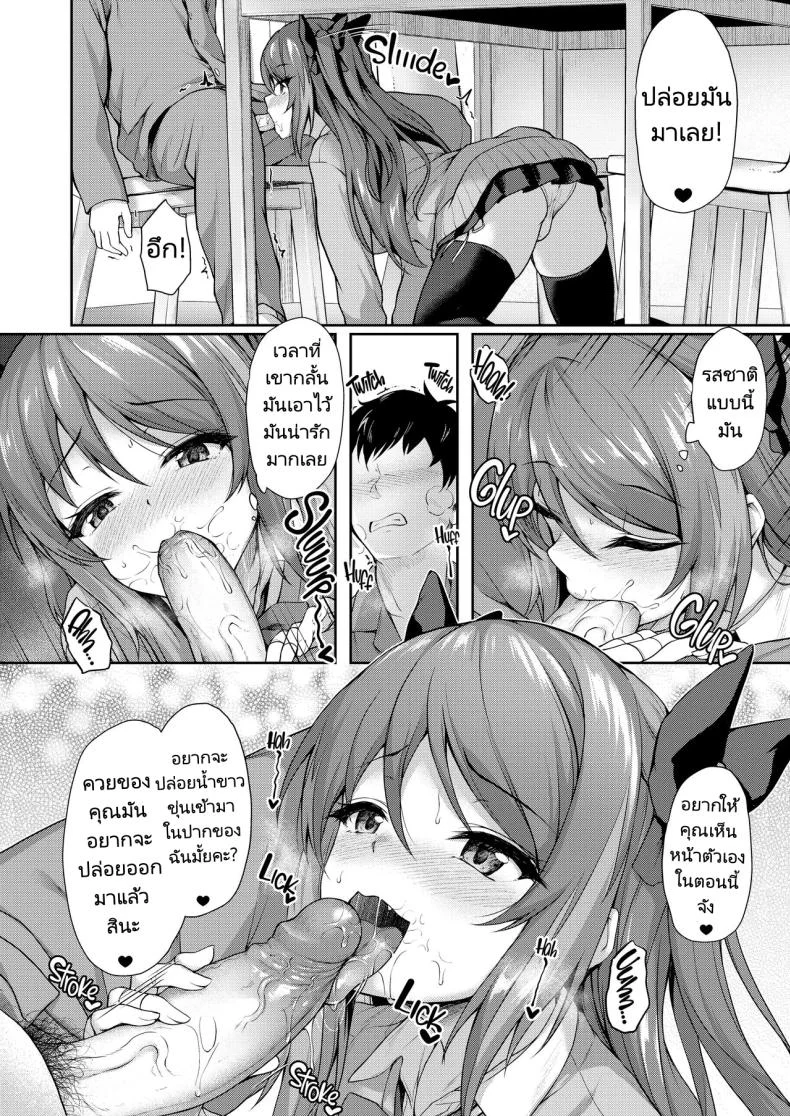 รุ่นน้องในชมรมของผมคือปีศาจตัวน้อยๆ [Yusaritsukata (Awayume)] Kouhai wa Koakumama!  My Clubmate's a Little Devil!รุ่นน้องในชมรมของผมคือปีศาจตัวน้อยๆ 1 หน้า 5