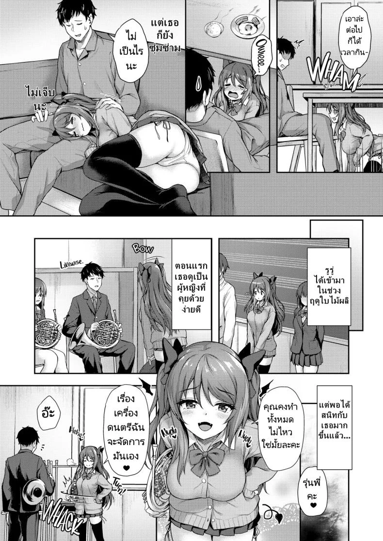รุ่นน้องในชมรมของผมคือปีศาจตัวน้อยๆ [Yusaritsukata (Awayume)] Kouhai wa Koakumama!  My Clubmate's a Little Devil!รุ่นน้องในชมรมของผมคือปีศาจตัวน้อยๆ 1 หน้า 7