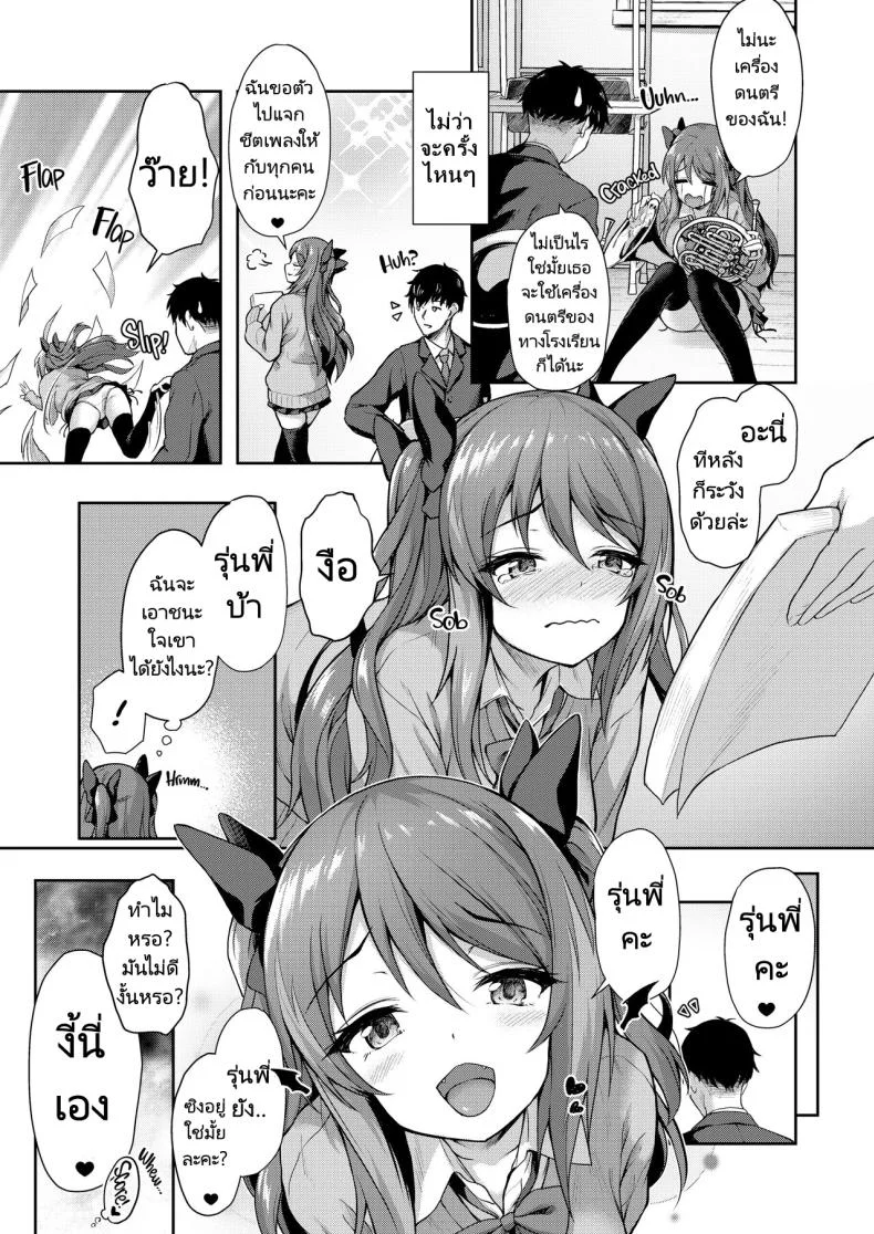รุ่นน้องในชมรมของผมคือปีศาจตัวน้อยๆ [Yusaritsukata (Awayume)] Kouhai wa Koakumama!  My Clubmate's a Little Devil!รุ่นน้องในชมรมของผมคือปีศาจตัวน้อยๆ 1 หน้า 8