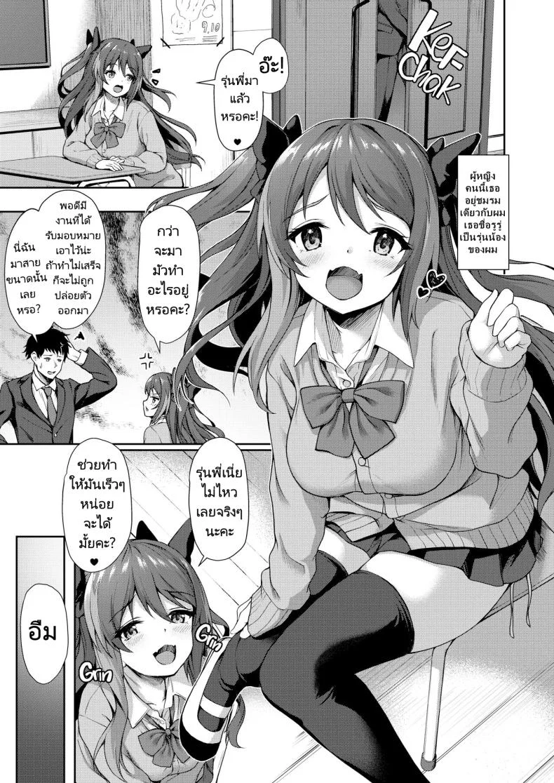 รุ่นน้องในชมรมของผมคือปีศาจตัวน้อยๆ [Yusaritsukata (Awayume)] Kouhai wa Koakumama!  My Clubmate's a Little Devil!รุ่นน้องในชมรมของผมคือปีศาจตัวน้อยๆ 2 หน้า 4