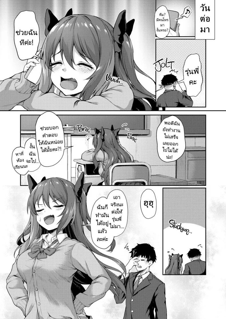 รุ่นน้องในชมรมของผมคือปีศาจตัวน้อยๆ [Yusaritsukata (Awayume)] Kouhai wa Koakumama!  My Clubmate's a Little Devil!รุ่นน้องในชมรมของผมคือปีศาจตัวน้อยๆ 2 หน้า 5