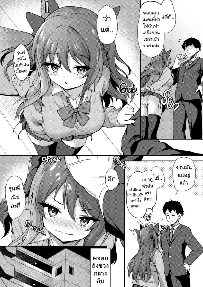 รุ่นน้องในชมรมของผมคือปีศาจตัวน้อยๆ [Yusaritsukata (Awayume)] Kouhai wa Koakumama!  My Clubmate's a Little Devil!รุ่นน้องในชมรมของผมคือปีศาจตัวน้อยๆ 2 หน้า 6