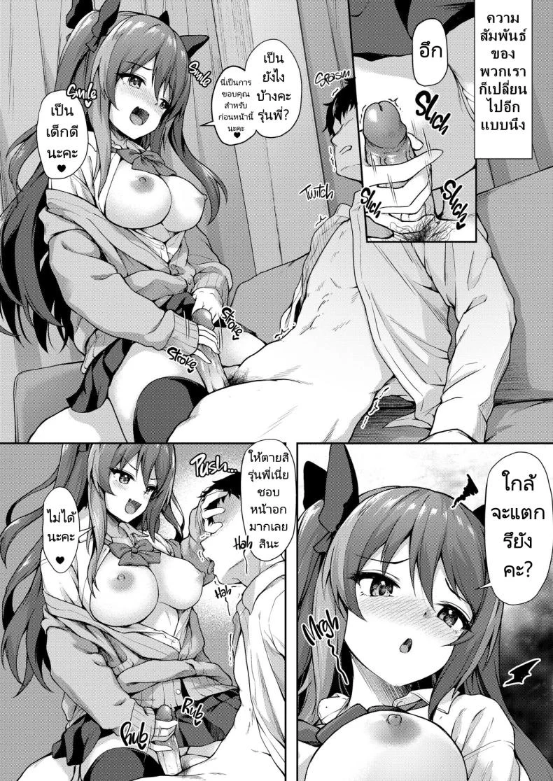 รุ่นน้องในชมรมของผมคือปีศาจตัวน้อยๆ [Yusaritsukata (Awayume)] Kouhai wa Koakumama!  My Clubmate's a Little Devil!รุ่นน้องในชมรมของผมคือปีศาจตัวน้อยๆ 2 หน้า 7