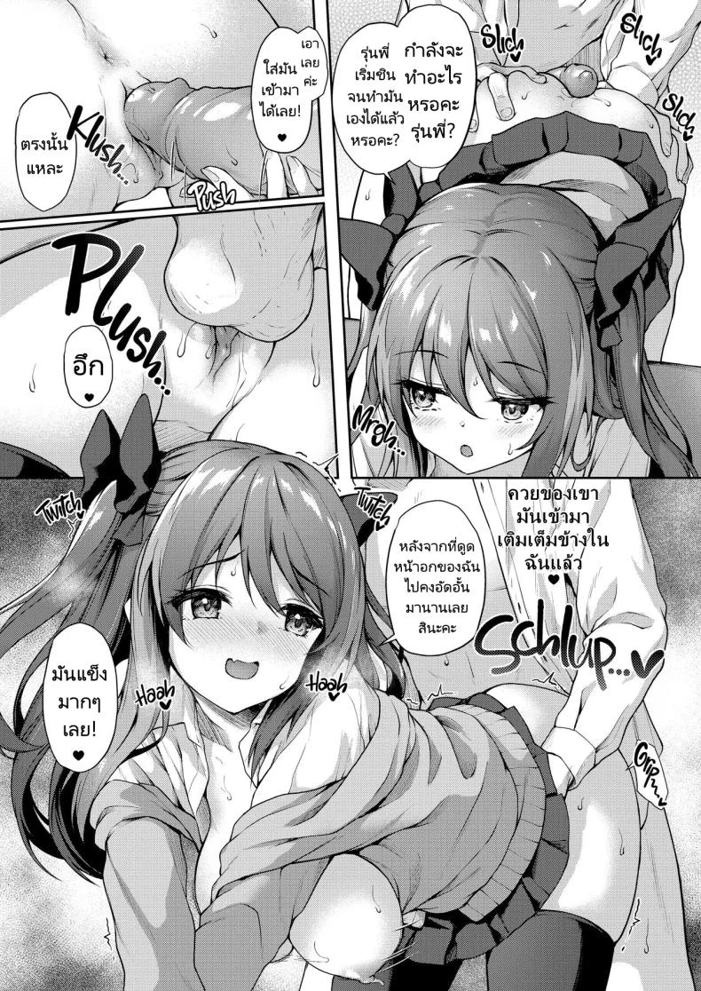 รุ่นน้องในชมรมของผมคือปีศาจตัวน้อยๆ [Yusaritsukata (Awayume)] Kouhai wa Koakumama!  My Clubmate's a Little Devil!รุ่นน้องในชมรมของผมคือปีศาจตัวน้อยๆ 2 หน้า 11