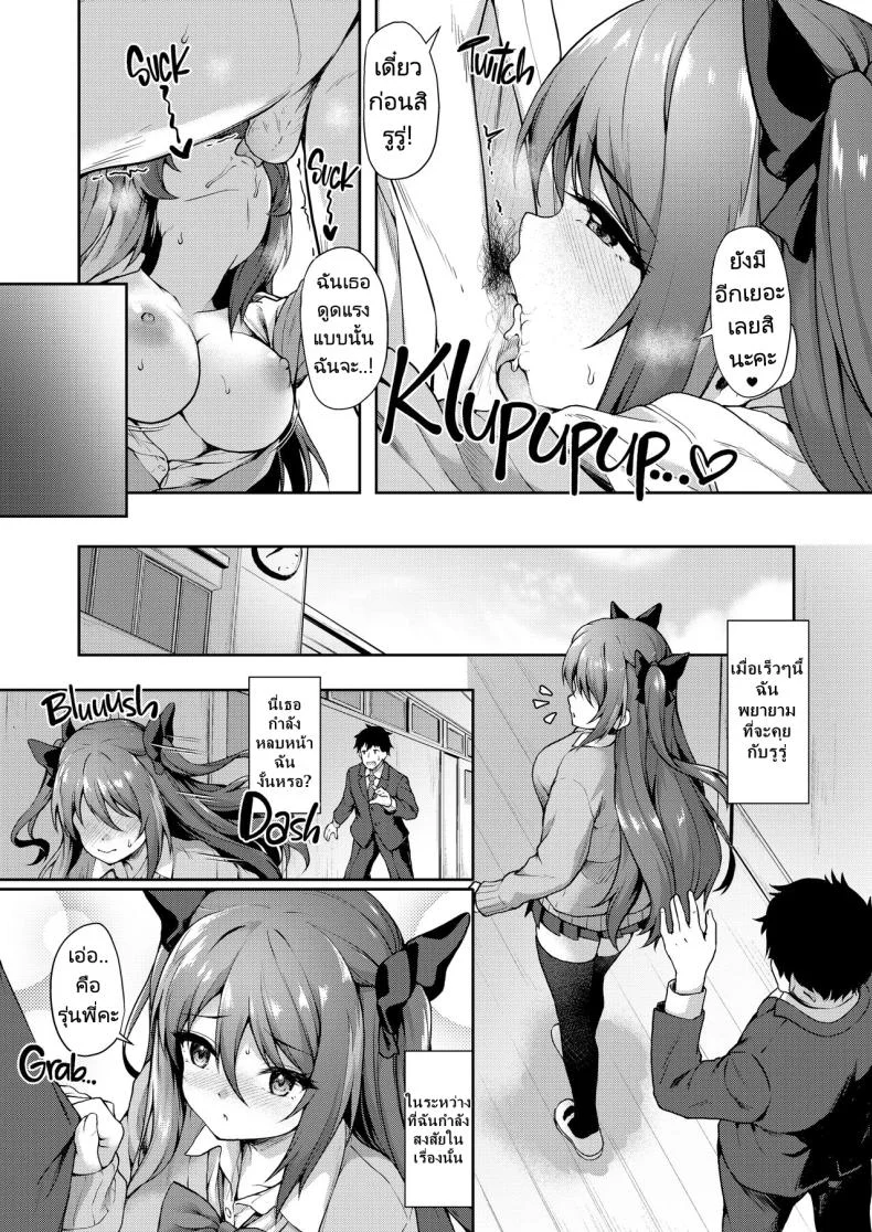 รุ่นน้องในชมรมของผมคือปีศาจตัวน้อยๆ [Yusaritsukata (Awayume)] Kouhai wa Koakumama!  My Clubmate's a Little Devil!รุ่นน้องในชมรมของผมคือปีศาจตัวน้อยๆ 2 หน้า 16
