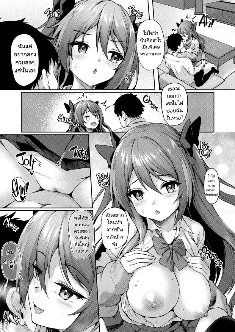 รุ่นน้องในชมรมของผมคือปีศาจตัวน้อยๆ [Yusaritsukata (Awayume)] Kouhai wa Koakumama!  My Clubmate's a Little Devil!รุ่นน้องในชมรมของผมคือปีศาจตัวน้อยๆ 2 หน้า 22