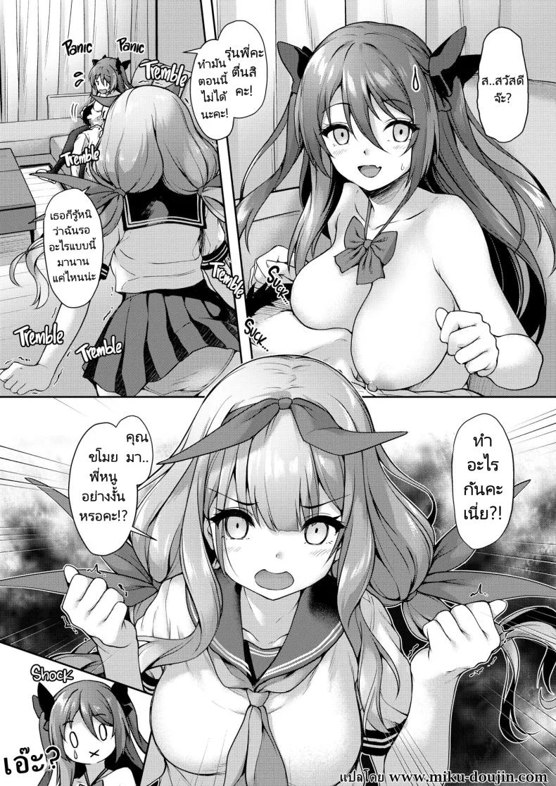 รุ่นน้องในชมรมของผมคือปีศาจตัวน้อยๆ [Yusaritsukata (Awayume)] Kouhai wa Koakumama!  My Clubmate's a Little Devil!รุ่นน้องในชมรมของผมคือปีศาจตัวน้อยๆ 2 หน้า 31